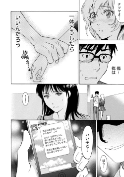 Page 12 of Nisekon! 2