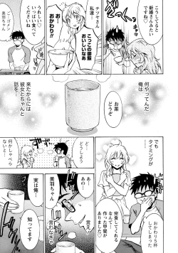 Page 135 of Nisekon! 2