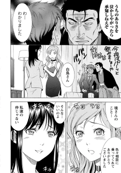 Page 146 of Nisekon! 2