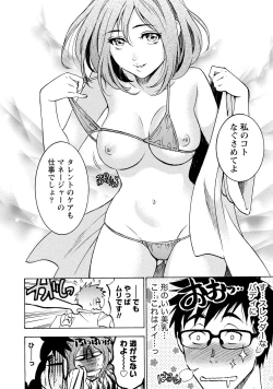 Page 36 of Nisekon! 2