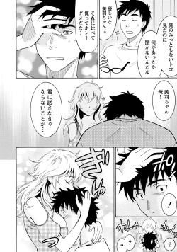 Page 56 of Nisekon! 2