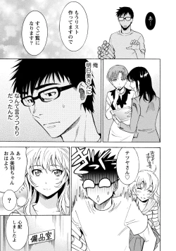 Page 71 of Nisekon! 2