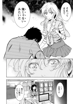 Page 74 of Nisekon! 2