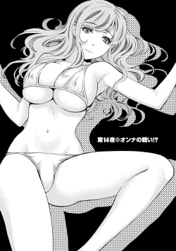 Page 83 of Nisekon! 2