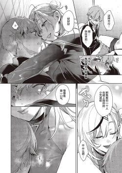 Page 15 of ノイパちゃんはアブナイ! | 娜奕芭可是很危险的！