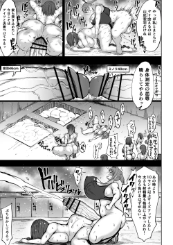Page 8 of Futanari Mama wa Yokkyuu Fuman
