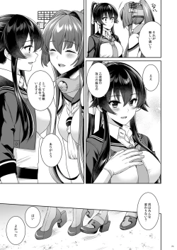 Page 71 of Yoru YahagiSaiai no Saishinei, Kai Ni ni Naru