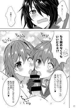 Page 19 of W Furutaka to Anan Kishimu Sound