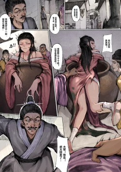 Page 50 of 金瓶梅