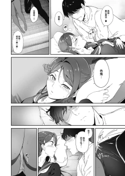 Page 22 of Sakurauchi no Kyuujitsu