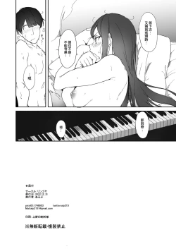 Page 44 of Sakurauchi no Kyuujitsu
