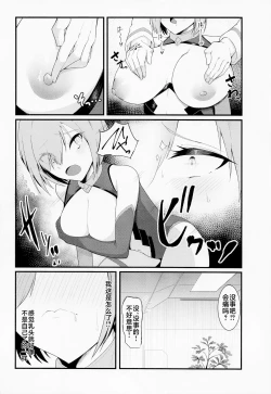 Page 11 of Chaldea Dosukebe MassageChaldea lewdness massage club Marsh's story