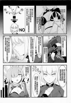 Page 6 of Chaldea Dosukebe MassageChaldea lewdness massage club Marsh's story