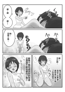 Page 38 of JC Chinatsu