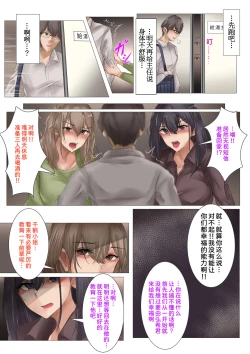 Page 27 of Zangyou yori mo Sex Shiyou yo