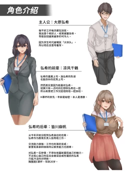 Page 3 of Zangyou yori mo Sex Shiyou yo