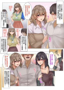 Page 6 of Zangyou yori mo Sex Shiyou yo