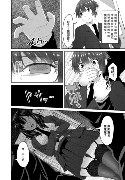Page 2 of Onee-chan ga Otouto no tame ni Doutei Sotsugyou o produce Saishuuwa