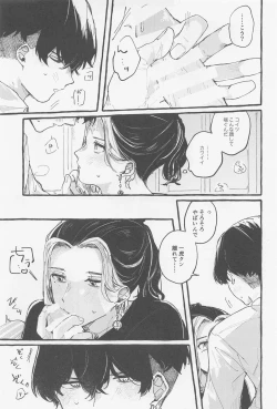 Page 14 of Yumeutsutsu