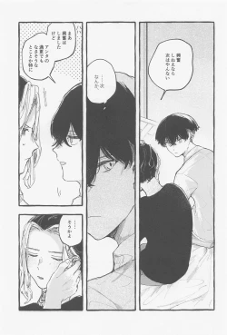 Page 16 of Yumeutsutsu