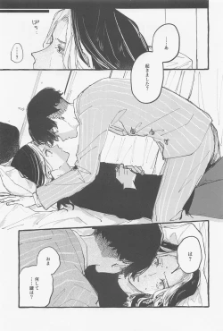 Page 4 of Yumeutsutsu