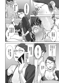 Page 14 of Irodori Kazoku Ch. 2