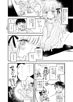 Page 2 of Twin Ribbon-chan to Sensei no Manga