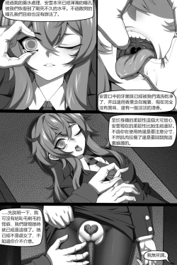 Page 10 of Bin Lian City Stories Chapter 4：dark deals