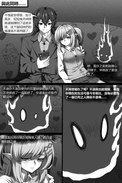 Page 18 of Bin Lian City Stories Chapter 4：dark deals