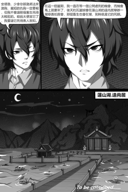 Page 19 of Bin Lian City Stories Chapter 4：dark deals