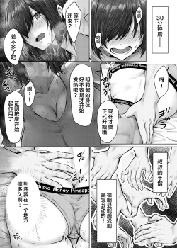 Page 15 of Kareshi ja Ikenai Kyonyuu Meikko, Dai Kirai na Oji-san no Sei Kaihatsu Massage ni Ochiru