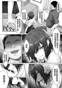 Page 4 of Kareshi ja Ikenai Kyonyuu Meikko, Dai Kirai na Oji-san no Sei Kaihatsu Massage ni Ochiru