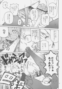 Page 14 of Kishi to Kihei no Ichinichi