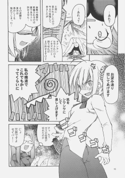 Page 15 of Kishi to Kihei no Ichinichi