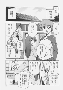 Page 2 of Kishi to Kihei no Ichinichi