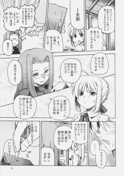Page 4 of Kishi to Kihei no Ichinichi