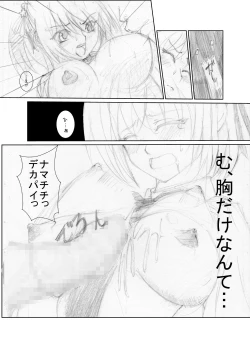 Page 68 of Suzumiya Ha○hi noHaa？