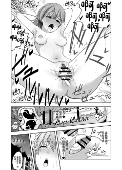 Page 30 of Toaru Kagaku no Kairaku Ochi