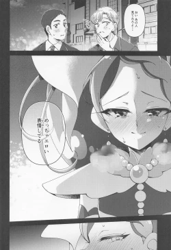 Page 15 of Kaidou Minami IN Isezaki