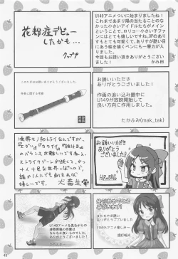 Page 50 of Ikenie Tachibana