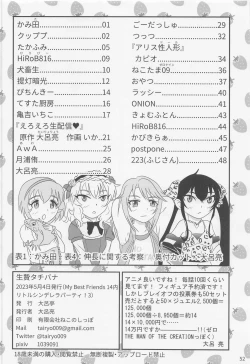 Page 53 of Ikenie Tachibana