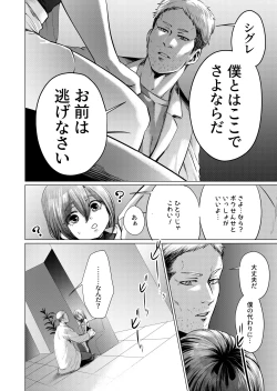 Page 21 of Musume Modoki - Daughter similar to daughter 3