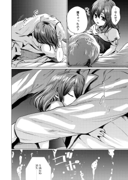 Page 27 of Musume Modoki - Daughter similar to daughter 3