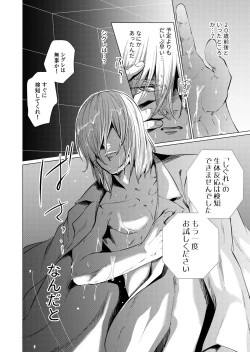 Page 29 of Musume Modoki - Daughter similar to daughter 3