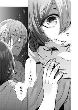 Page 36 of Musume Modoki - Daughter similar to daughter 3