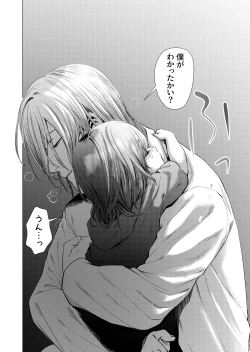 Page 37 of Musume Modoki - Daughter similar to daughter 3