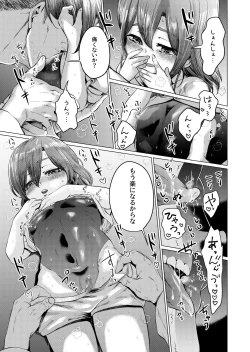 Page 8 of Musume Modoki - Daughter similar to daughter 3