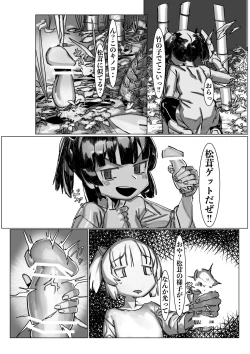 Page 4 of Kiri Chinchin Takosama to Haechau Kinoko