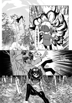 Page 5 of Kiri Chinchin Takosama to Haechau Kinoko