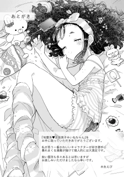 Page 61 of jiraichan